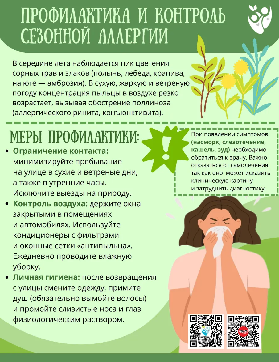 Неделя профилактики аллергических заболеваний: разбираемся в проблеме вместе с врачом